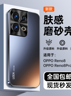 适用opporeno8手机壳Reno8Pro+新款PGBM10防摔保护套poopreno85g全包opreno高级感外壳oppo高端系列男女5g的