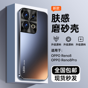 适用opporeno8手机壳Reno8Pro+新款PGBM10防摔保护套poopreno85g全包opreno高级感外壳oppo高端系列男女5g的