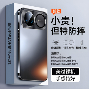 适用华为Nova15Pro手机壳的保护套新款navo15pr0新品全包镜头防摔高级外壳高端男女专用男士好看2026男款novo