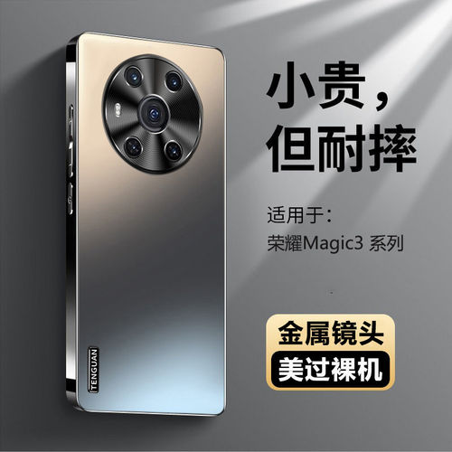 适用荣耀Magic3手机壳migc3pro新款HonorMagic3高级感majic保护套migic魔术M3全包防摔男士Honor华为外壳男女