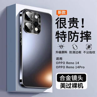 适用oppoReno14手机壳Reno14Pro新款高颜值保护套opReno全包防摔oppo系列opopReno高级外壳高端0PP0男女2025