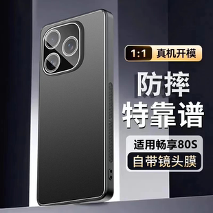 适用Hi畅享80S手机壳WIKOHi80Pro新款 华为畅想JLG一AN00保护套SHR全包防摔ANOO硅胶智选JLGANOO外壳男女后壳