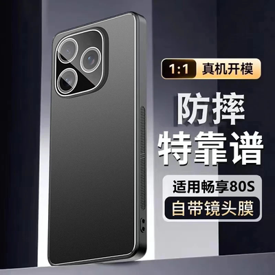 适用Hi畅享80S手机壳WIKOHi80Pro新款华为畅想JLG一AN00保护套SHR全包防摔ANOO硅胶智选JLGANOO外壳男女后壳