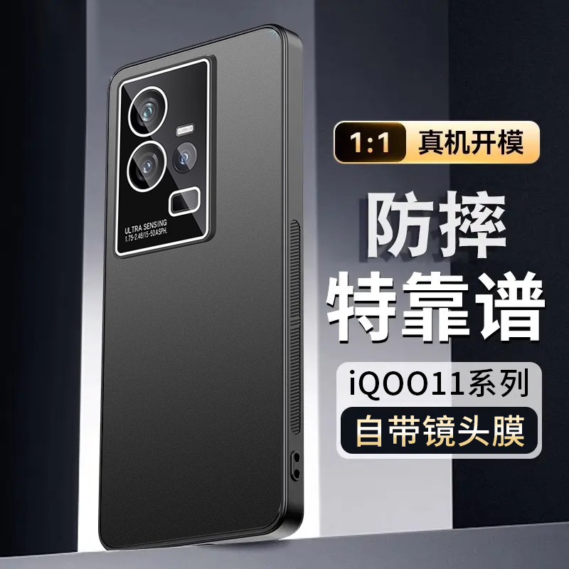 适用iQOO11手机壳新款iQ0011S专用保护套iq11Pro高级感全包防摔爱酷iqqo外壳vivoiqoo男女vivo散热男款高端的
