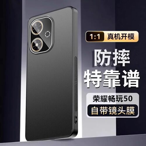 适用荣耀畅玩50手机壳JDY一AN00新款磨砂金属保护套JDYANOO外壳JD丫ANOO软壳JDYAN00全包防摔为HONOR50M男女