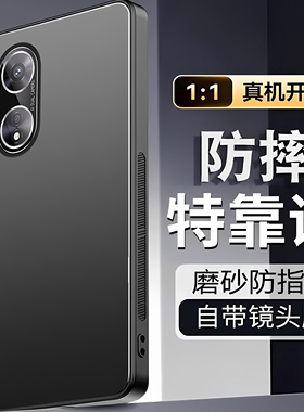 适用PFTM10手机壳oppoPFTM10新款OPPOA97保护A97套opp0pp0ppo全包opρo防摔oppa975G软ppoa外壳opa男5G女OPPO