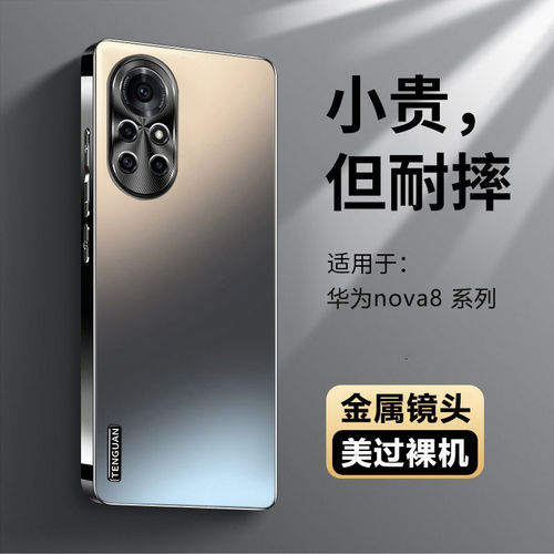 适用华为nova8手机壳nove8pro新款曲屏nave全包防摔男士曲面屏软硅胶huawei高级感高端外壳保护套男女2026版