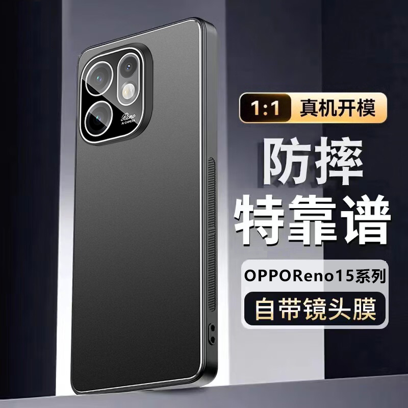 适用oppoReno15手机壳Reno15Pro新款全包镜头防摔保护套系列opreno15por男女外壳专用高端OPPO高级感新品男生