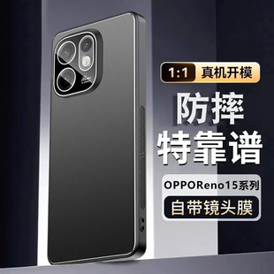 适用oppoReno15手机壳Reno15Pro新款opreno15C标准版的全包镜头防摔保护套男女外壳专用高端高级感系列OPPO软