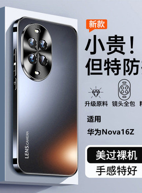 适用华为Nova16z手机壳nove16z自带镜头膜n16z保护套novo全包镜头新款navo防摔n0va男女huawei外壳高级感高端