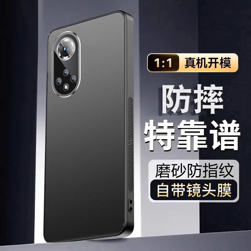 适用华为nova9手机壳hinova9pro新款磨砂金属保护套Hi全包硅胶曲屏防摔n0va9por曲面屏navo男士外壳nove男女