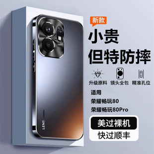 适用华为荣耀畅玩80手机壳玩畅80Pro新款NLA一AN00保护套LOG一AN10全包镜头防摔八零honor男女外壳5g八十2026