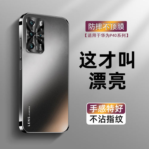 适用华为p40pro手机壳P40新款P40por+保护套全包防摔高级感P49小众高端专用男士P4O男款十曲面屏男女外壳P的