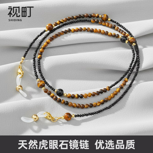 老钱风虎眼石挂脖防脱落眼镜链
