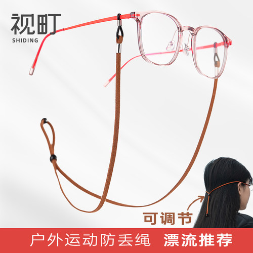 视町麂皮纯色眼镜绳防掉