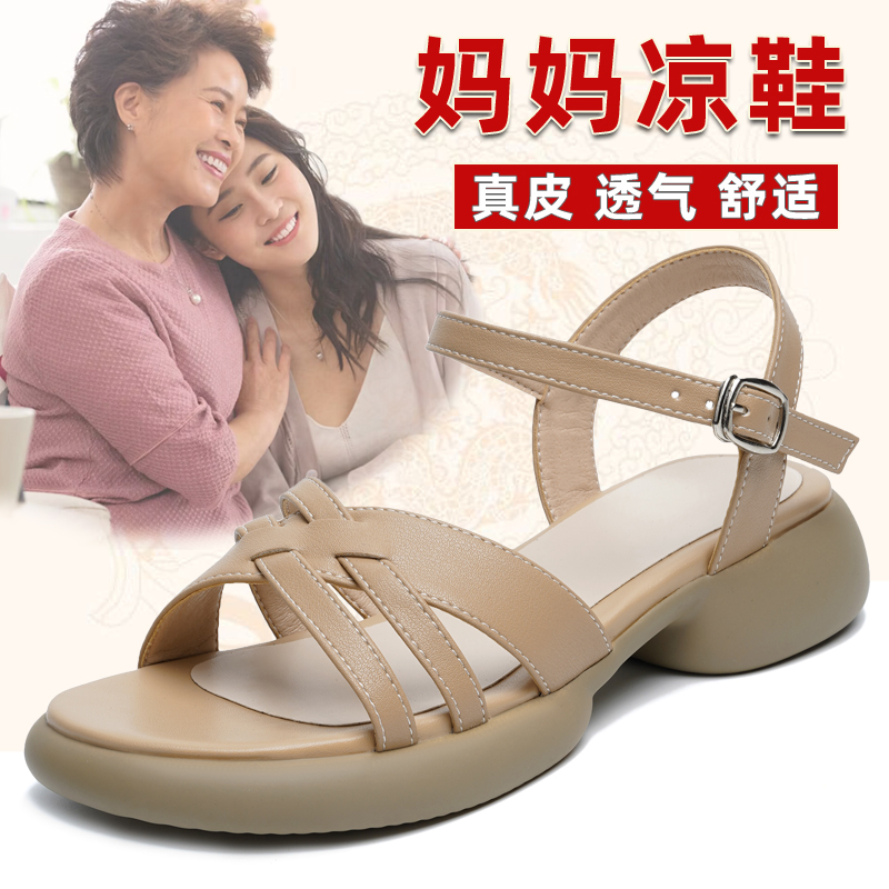 真皮凉鞋厚底轻便2025新款夏季