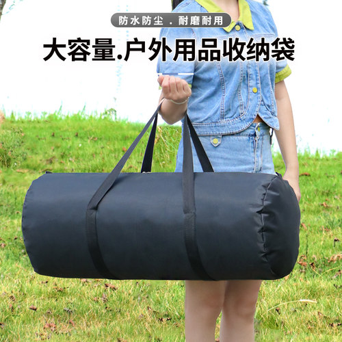 牛津布收纳包户外用品天幕收纳袋