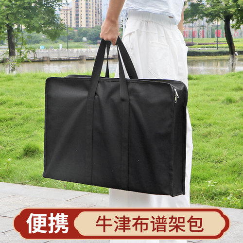 家用练习谱架收纳包牛津布防水