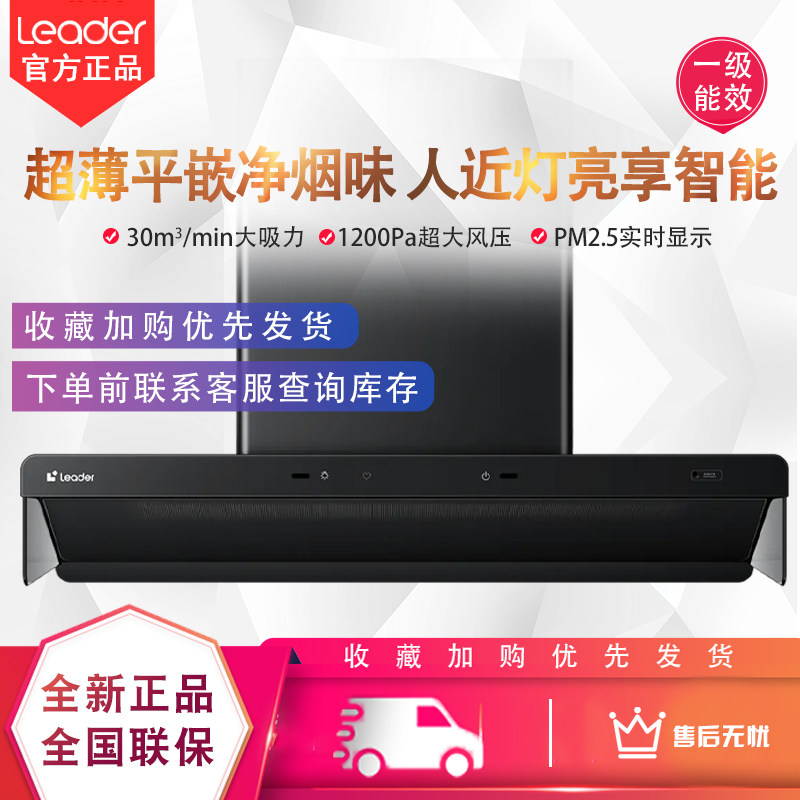 统帅V1G懒人抽油烟机燃气灶