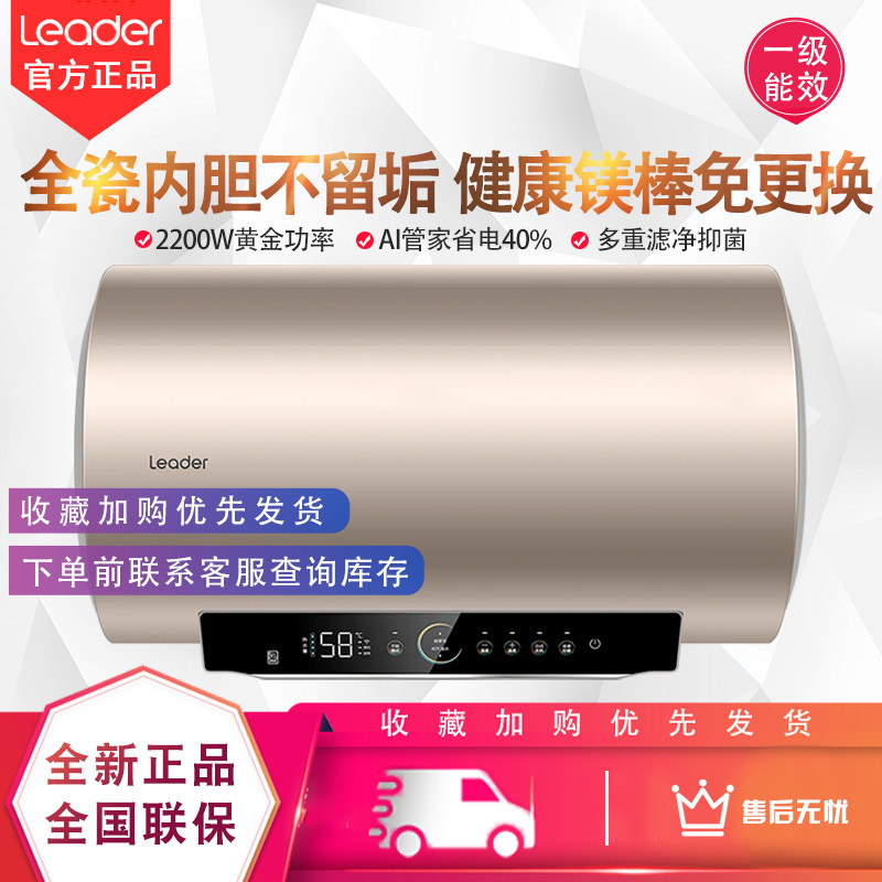 统帅LD5S电热水器一级镁棒免换图片