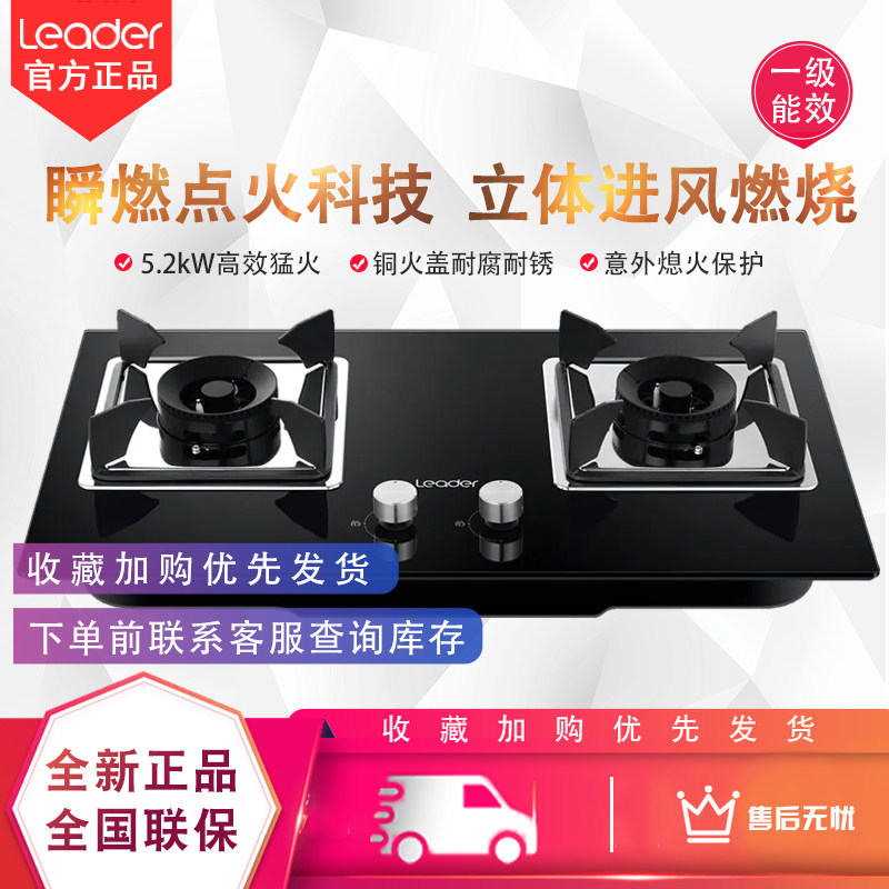 统帅QIGL2C天然气燃气灶家用图片