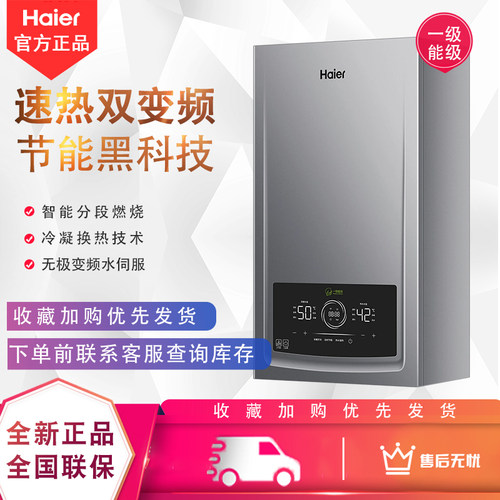 海尔JN7PRONXPCU1燃气采暖炉壁