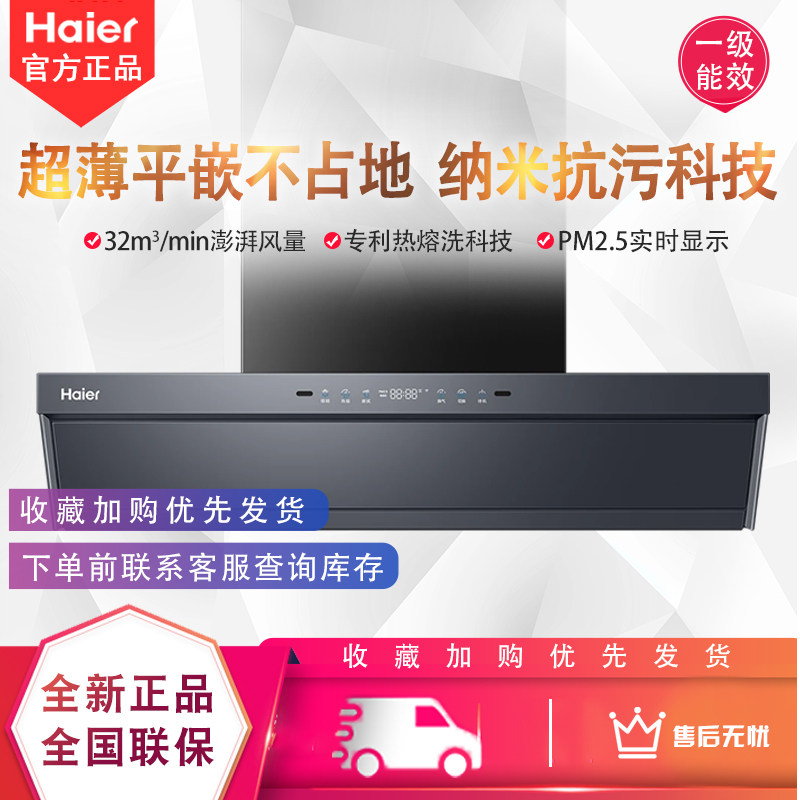海尔C50MaxUD灰吸油烟机顶吸