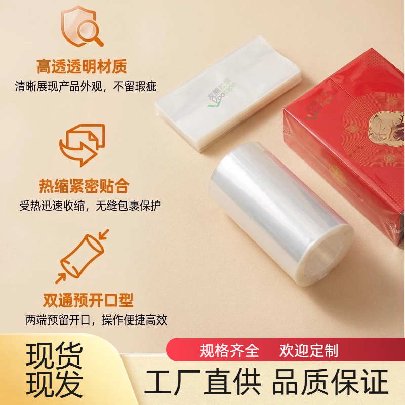 PVC热缩膜盒子口红化妆品定制