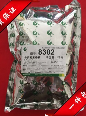 ◆宁夏产◆春发牛肉粉末香精8302牛肉精粉牛骨汤增味