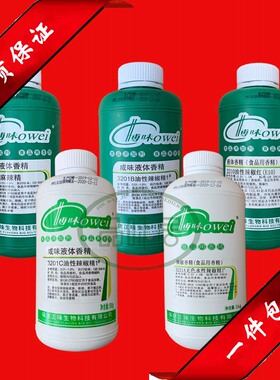 正味博味3203麻辣精3201B3201C油性辣椒精3221A水性辣椒精辣椒红