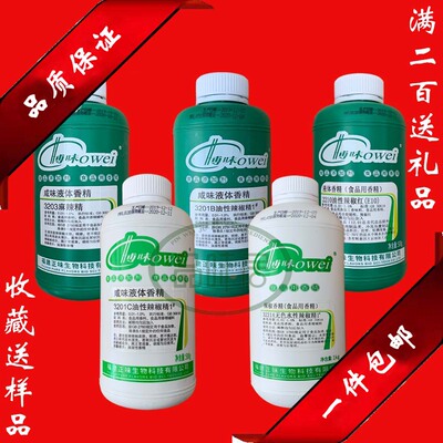 正味博味麻辣精辣椒精辣椒红