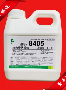 25年12月天津产春发8405鸡肉膏状香精酱卤香肠肉制品增香耐高温