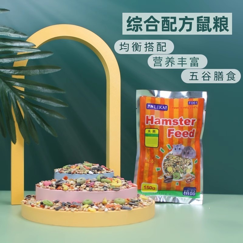 仓鼠粮食五谷粮谷物营养粮宠物鼠饲料金丝熊主粮全部鼠类通用150g,宠物/宠物食品及用品,鼠粮,淘宝优惠券,粉丝福利购,淘宝优惠卷