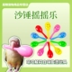 鹦鹉沙锤摇摇乐玩具 足部抓握啃咬解闷发泄解压互动玩具迷你沙锤