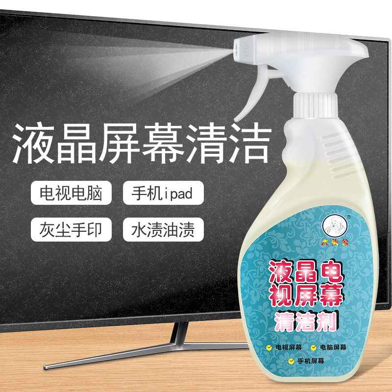 0酒精不伤屏屏幕专用清洁剂