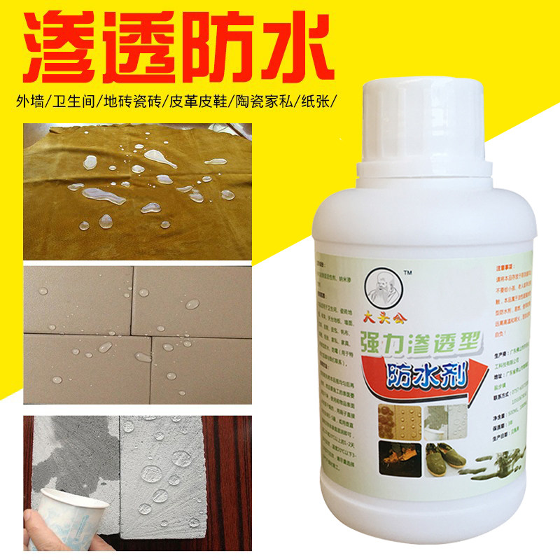 大头公防水剂卫生间渗透纳米渗透型防水剂屋顶户外厕所防水涂料