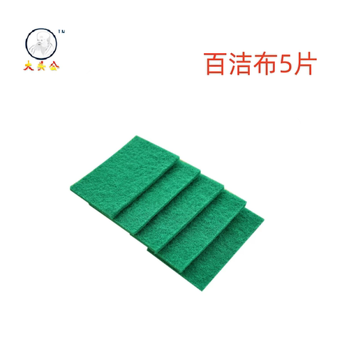 大头公不沾油百洁布5片