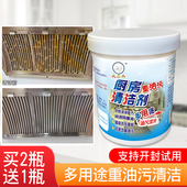 大头公牌多用途家用厨房重油污清洁剂除油强力去污抽油烟机清洗剂
