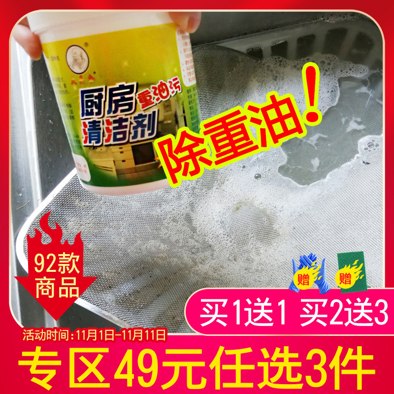 大头公抽油烟机清洗剂重油厨房重油污强力液体清洁剂家用除油垢粉