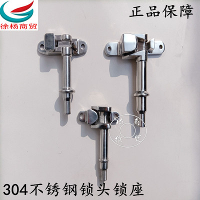 集装箱不锈钢锁具冷藏货车门合页铰链配件厢式货车后门锁头锁座