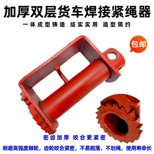 重形焊接器棘轮 货车紧绳器万能手动拉紧器绑带收紧器加厚车用挂式