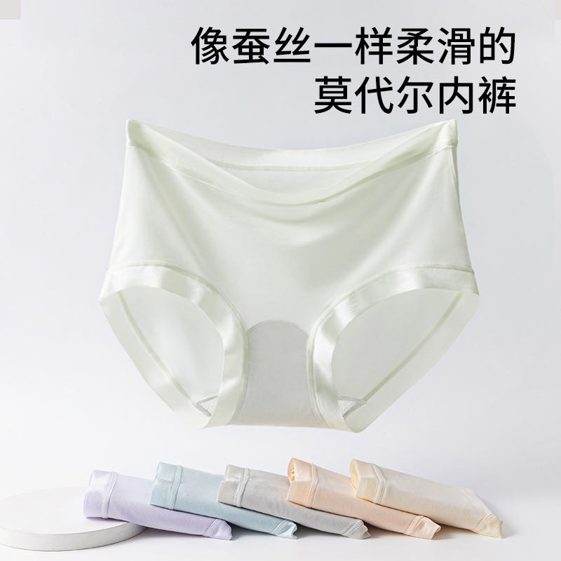 【设计总监然姐】 数量拍六 Y女三角裤