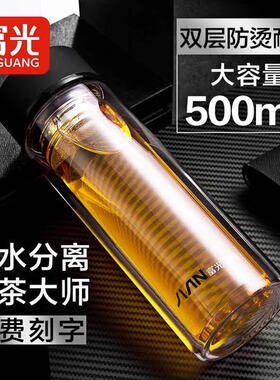 富光双层家用带盖玻璃杯大容量男女学生水杯便携泡茶杯透明杯子