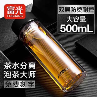 富光双层家用带盖玻璃杯大容量男女学生水杯便携泡茶杯透明杯子