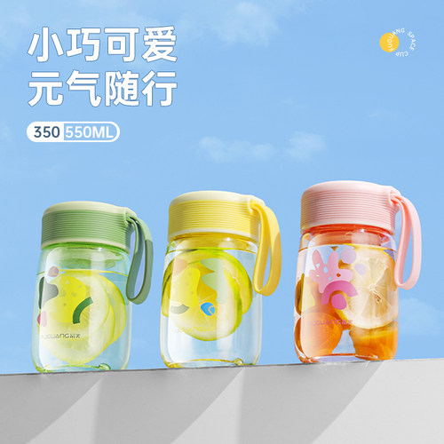 富光小巧食品级塑料随手杯耐摔