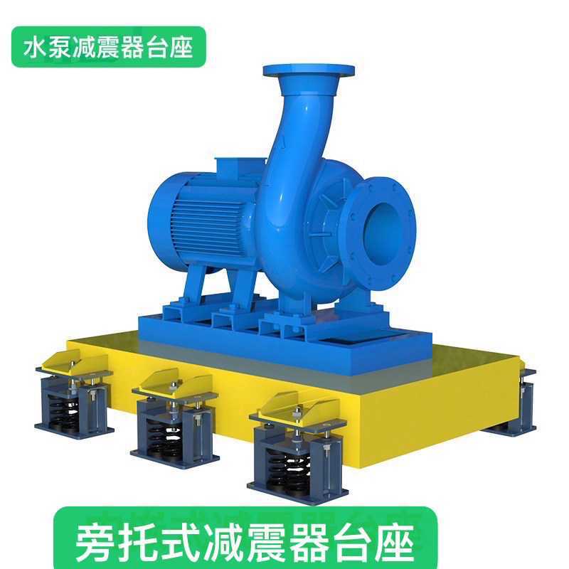 减震器台座阻尼弹簧减震器中央空调风机减震水泵基座平台惯性支座