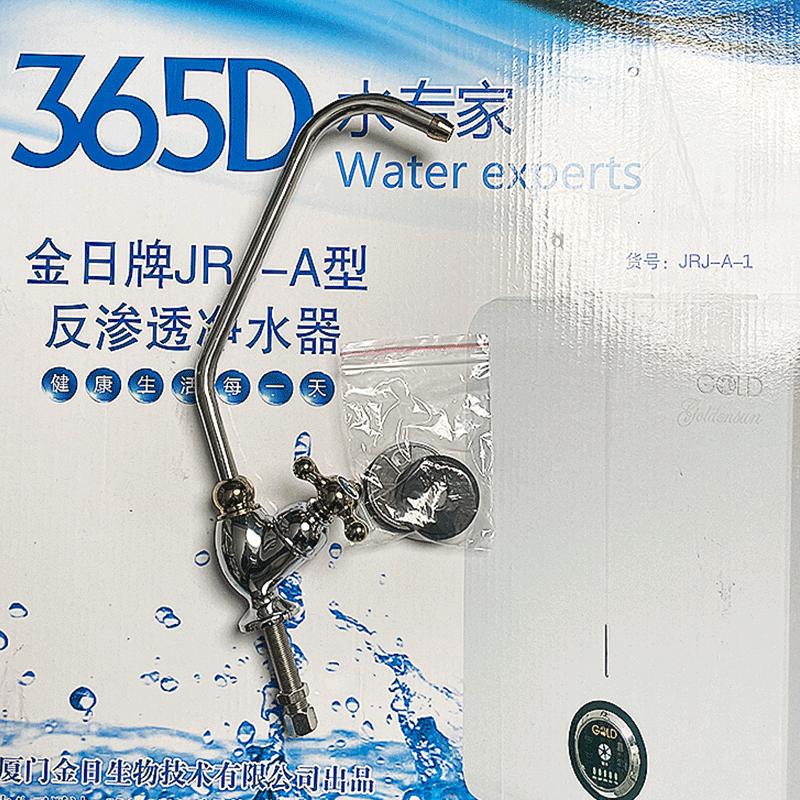 金日365d净水器水专家2分鹅颈水龙头家用正品原装配件JRJ-1/A单水