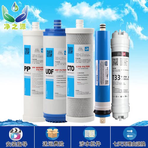 净水器活性炭ppf棉通用滤芯