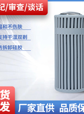 留置谈话室硅胶防拆卸硅胶电动剃须刀理发器看守拘留监狱安全用品