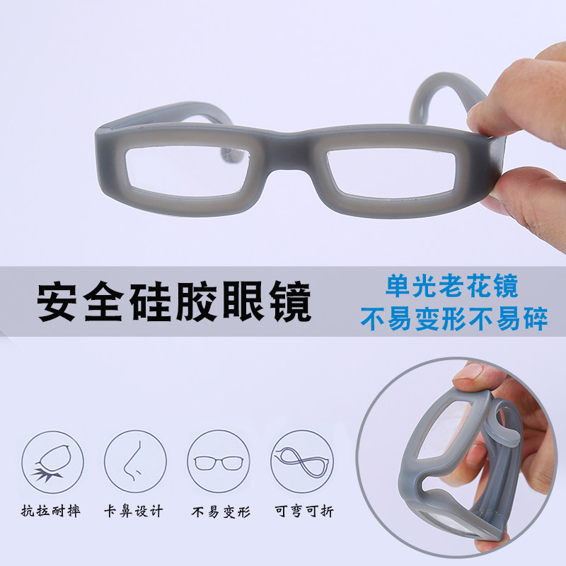 看守所谈话室安全无金属硅胶眼镜